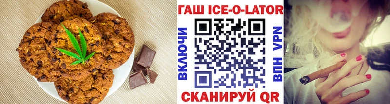 Печенье с ТГК конопля  сколько стоит  Первомайск 