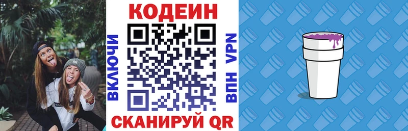 купить  сайты  blacksprut рабочий сайт  Кодеин напиток Lean (лин)  Первомайск 