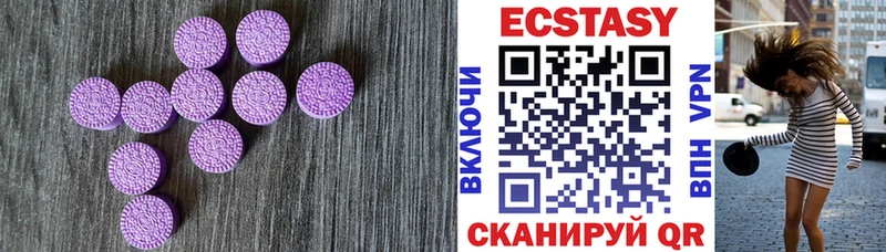 Ecstasy 250 мг  Первомайск 