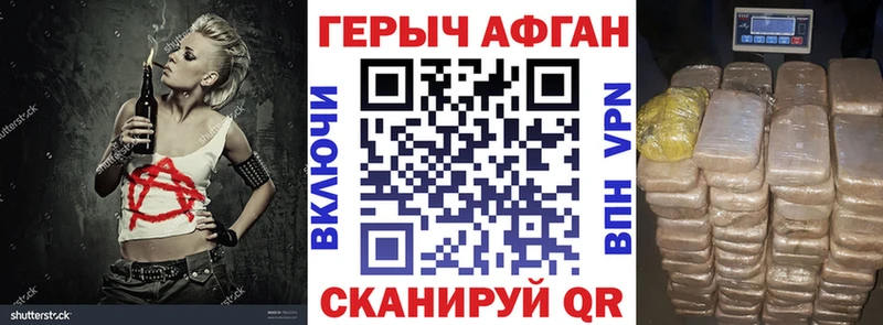 ГЕРОИН гречка Первомайск