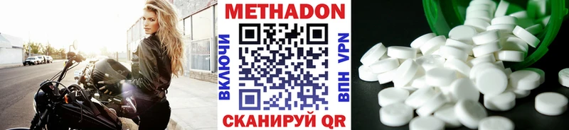 Метадон кристалл  сколько стоит  Первомайск 