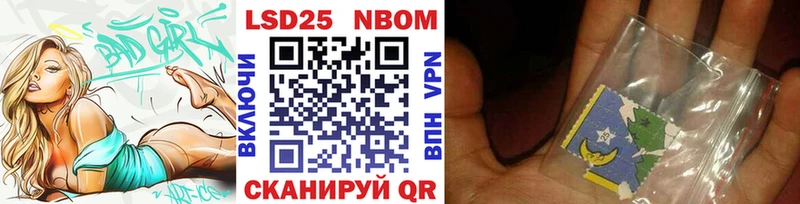 Марки NBOMe 1500мкг цены наркотик Первомайск